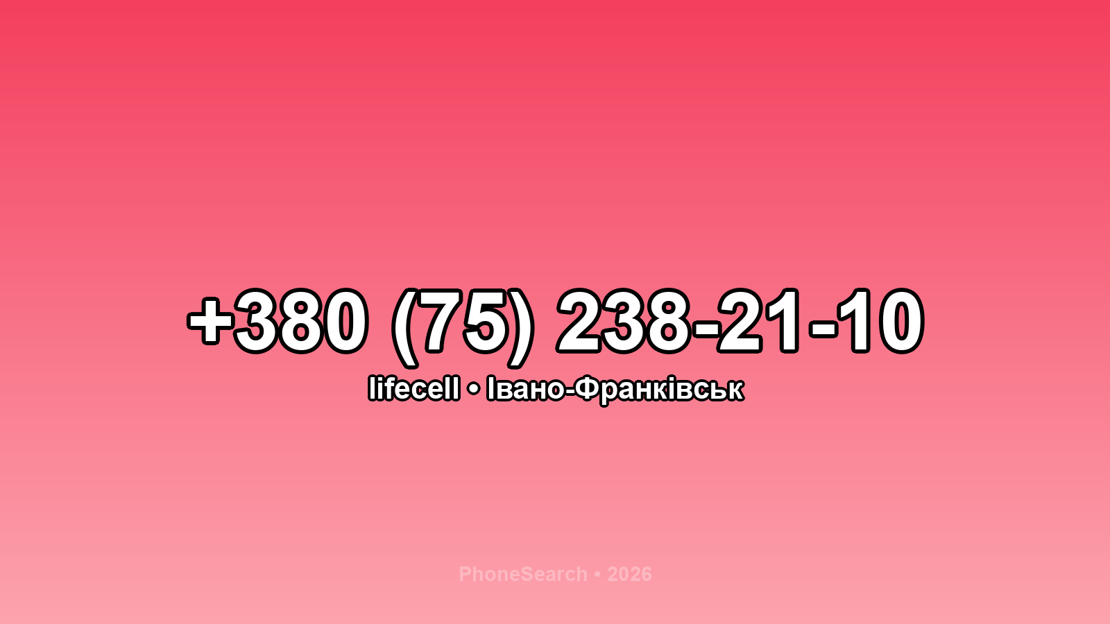 Номер +380 (75) 238-21-10 - вариант 2