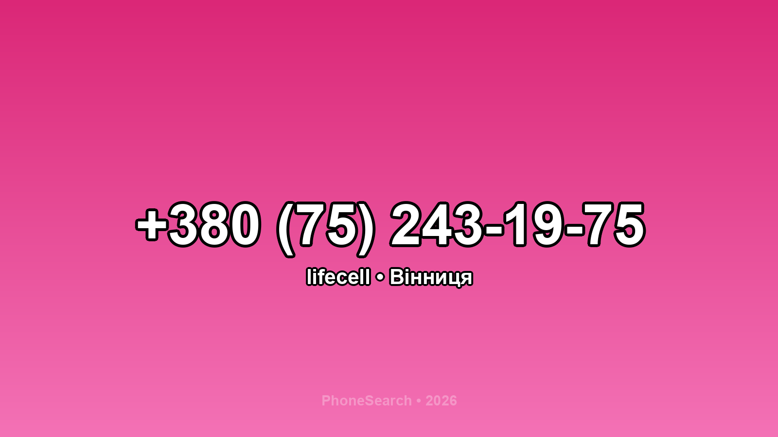 Номер +380 (75) 243-19-75 - вариант 1