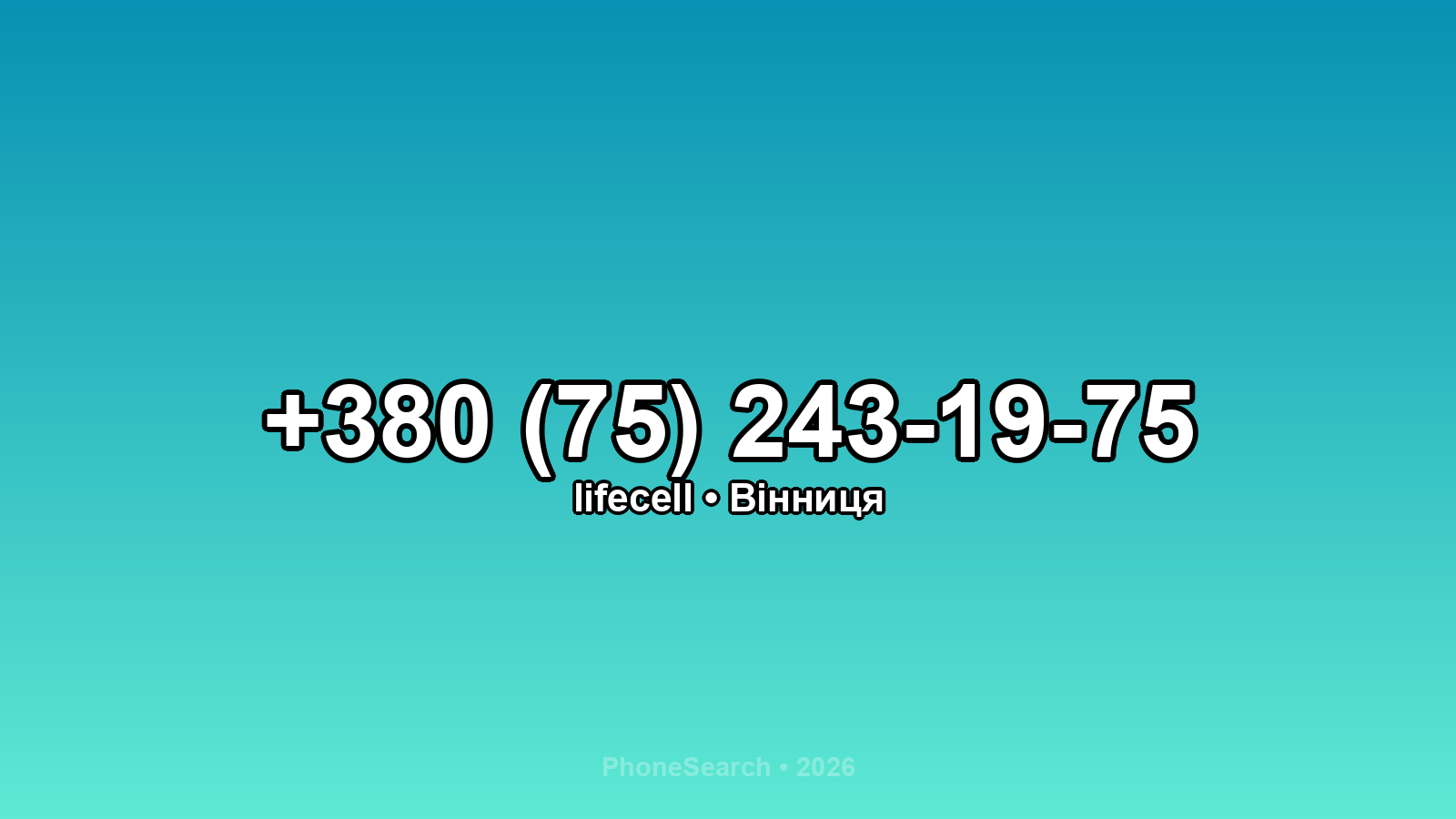 Номер +380 (75) 243-19-75 - вариант 2