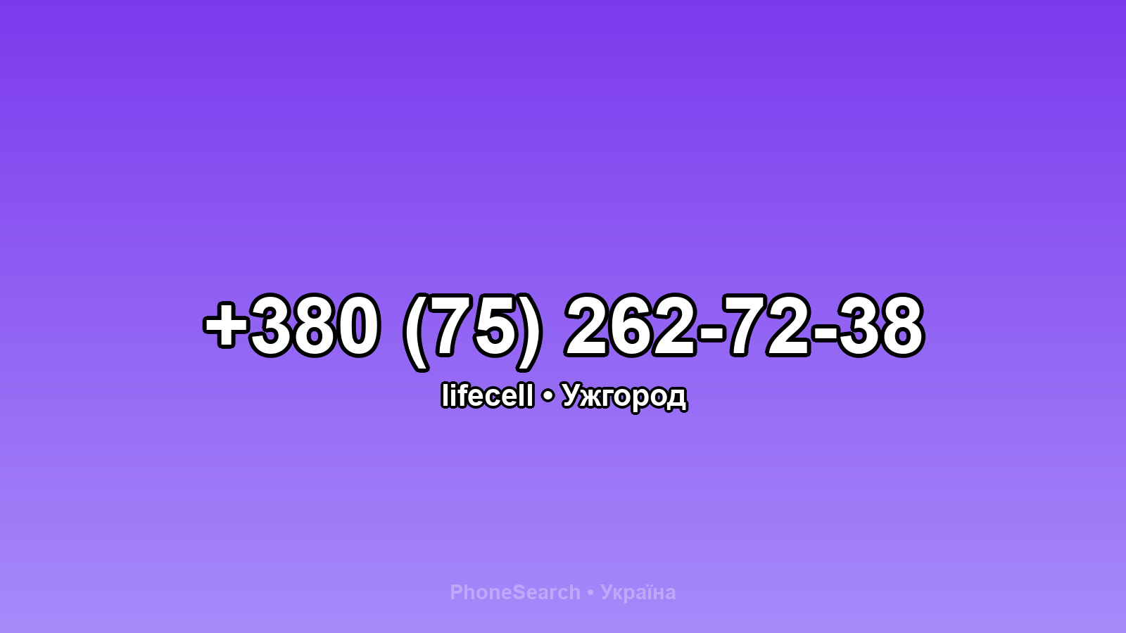 Номер +380 (75) 262-72-38 - вариант 1