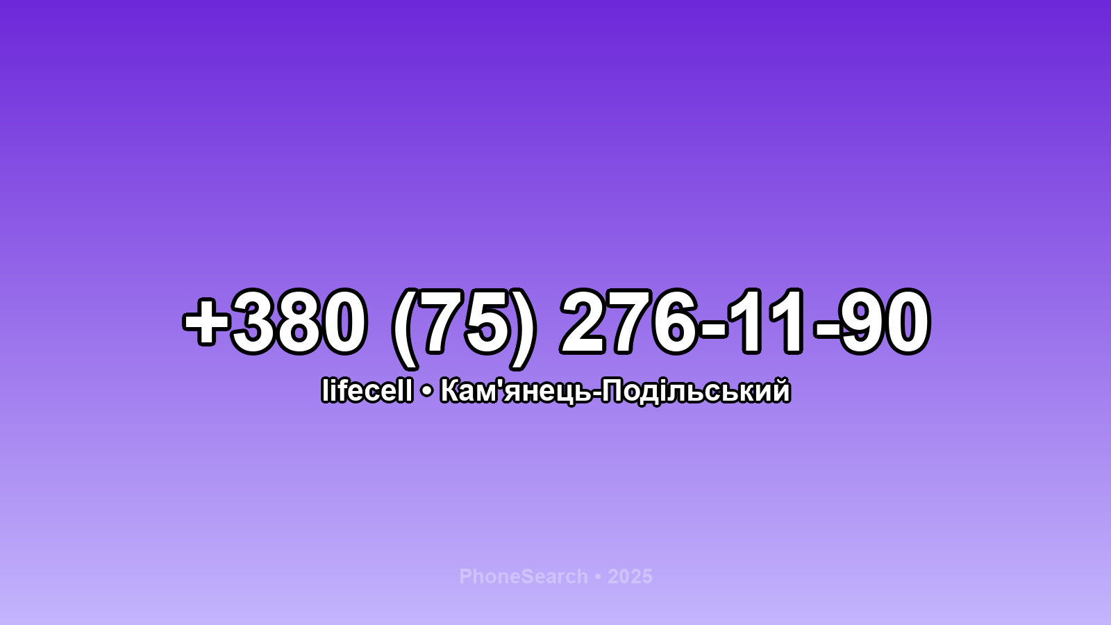 Номер +380 (75) 276-11-90 - вариант 1