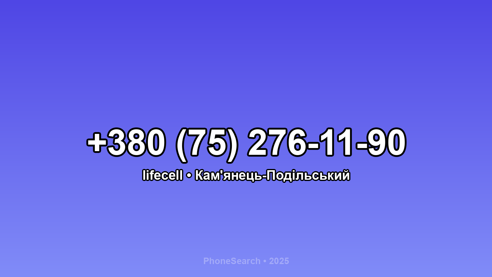 Номер +380 (75) 276-11-90 - вариант 2