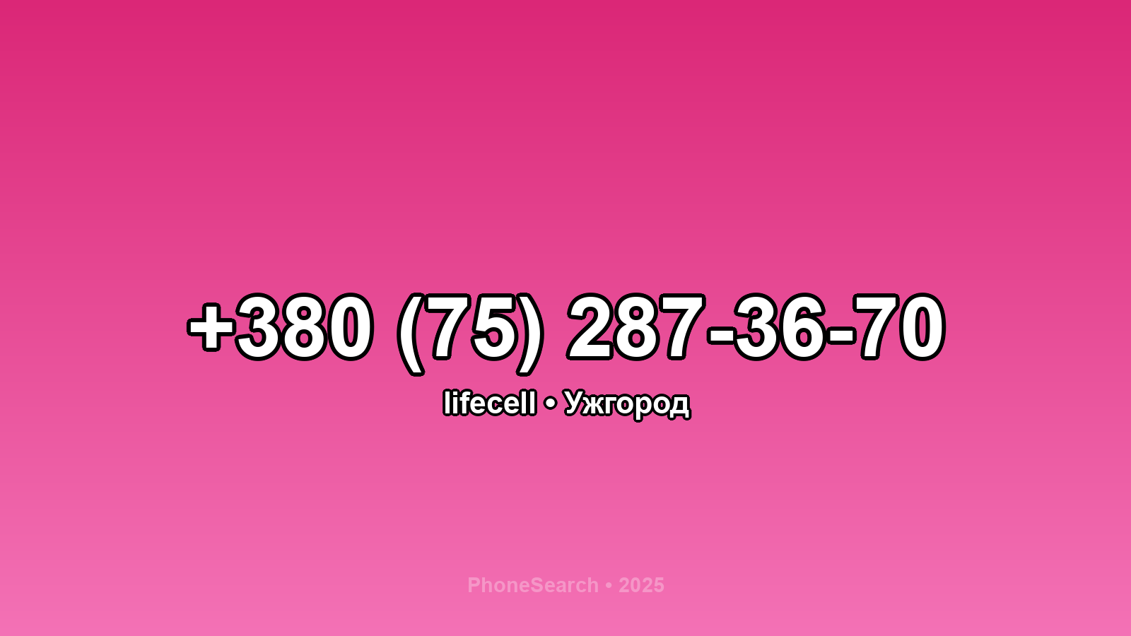 Номер +380 (75) 287-36-70 - вариант 2