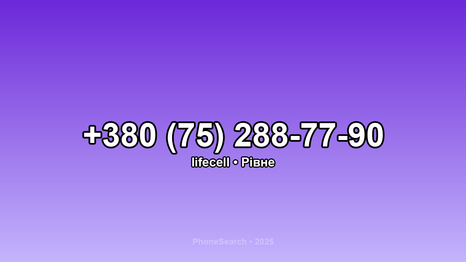 Номер +380 (75) 288-77-90 - вариант 1