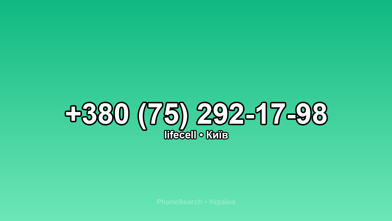 Номер +380 (75) 292-17-98 - вариант 1