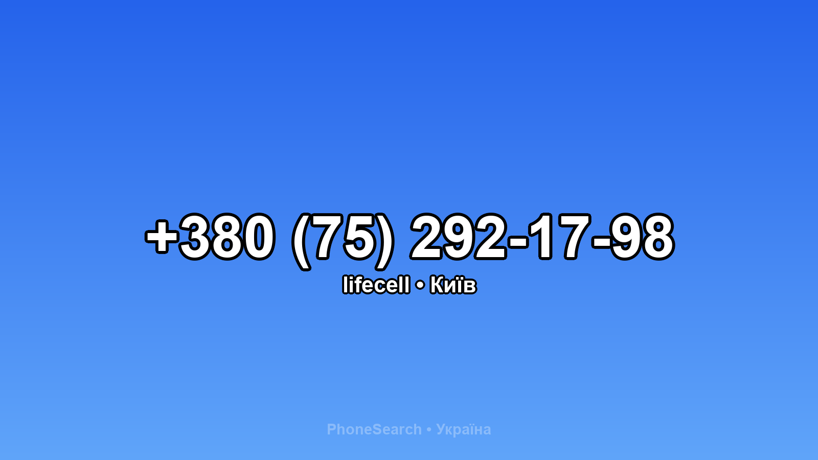 Номер +380 (75) 292-17-98 - вариант 2