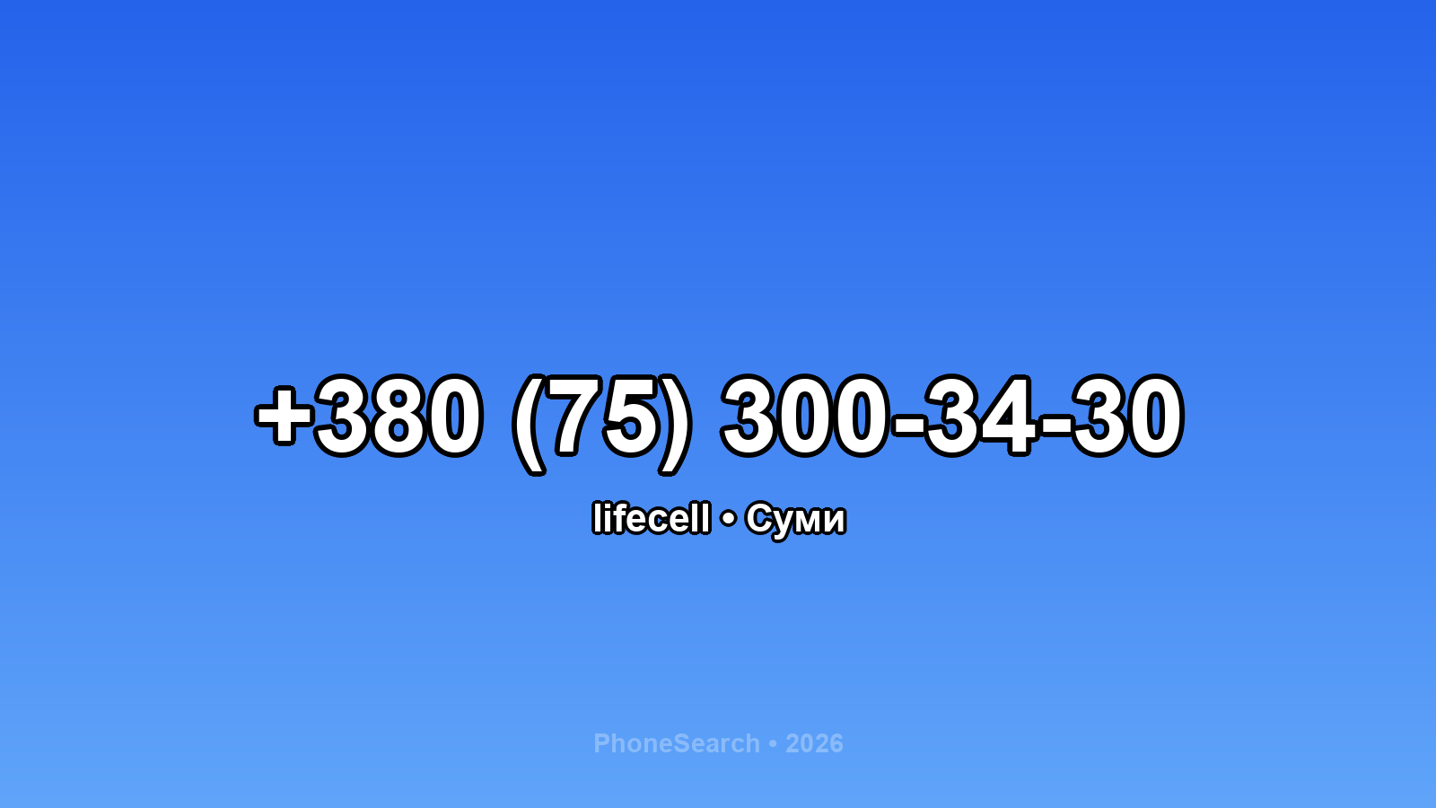 Номер +380 (75) 300-34-30 - вариант 2