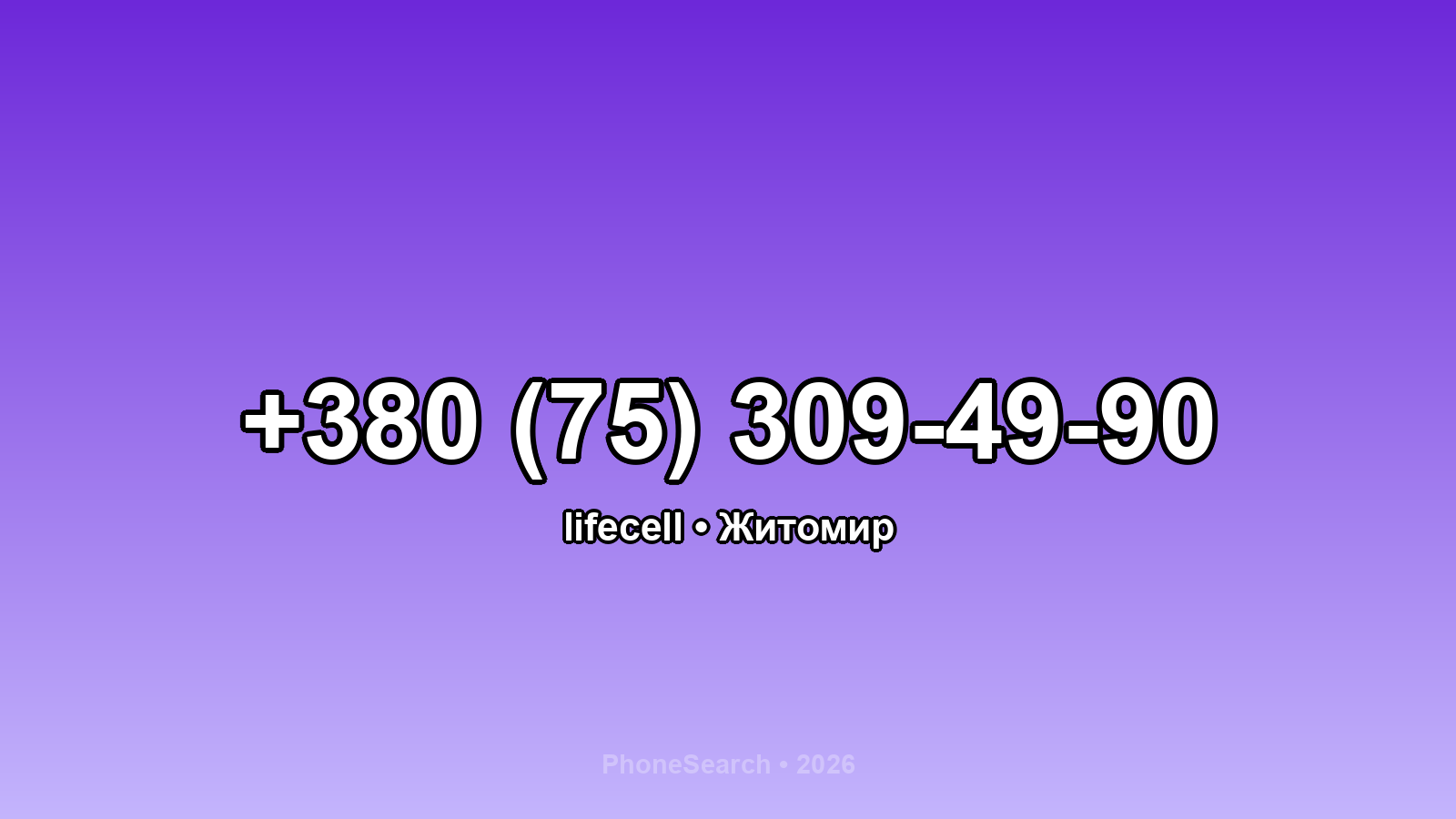 Номер +380 (75) 309-49-90 - вариант 1