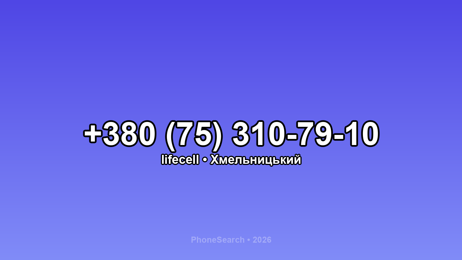 Номер +380 (75) 310-79-10 - вариант 1