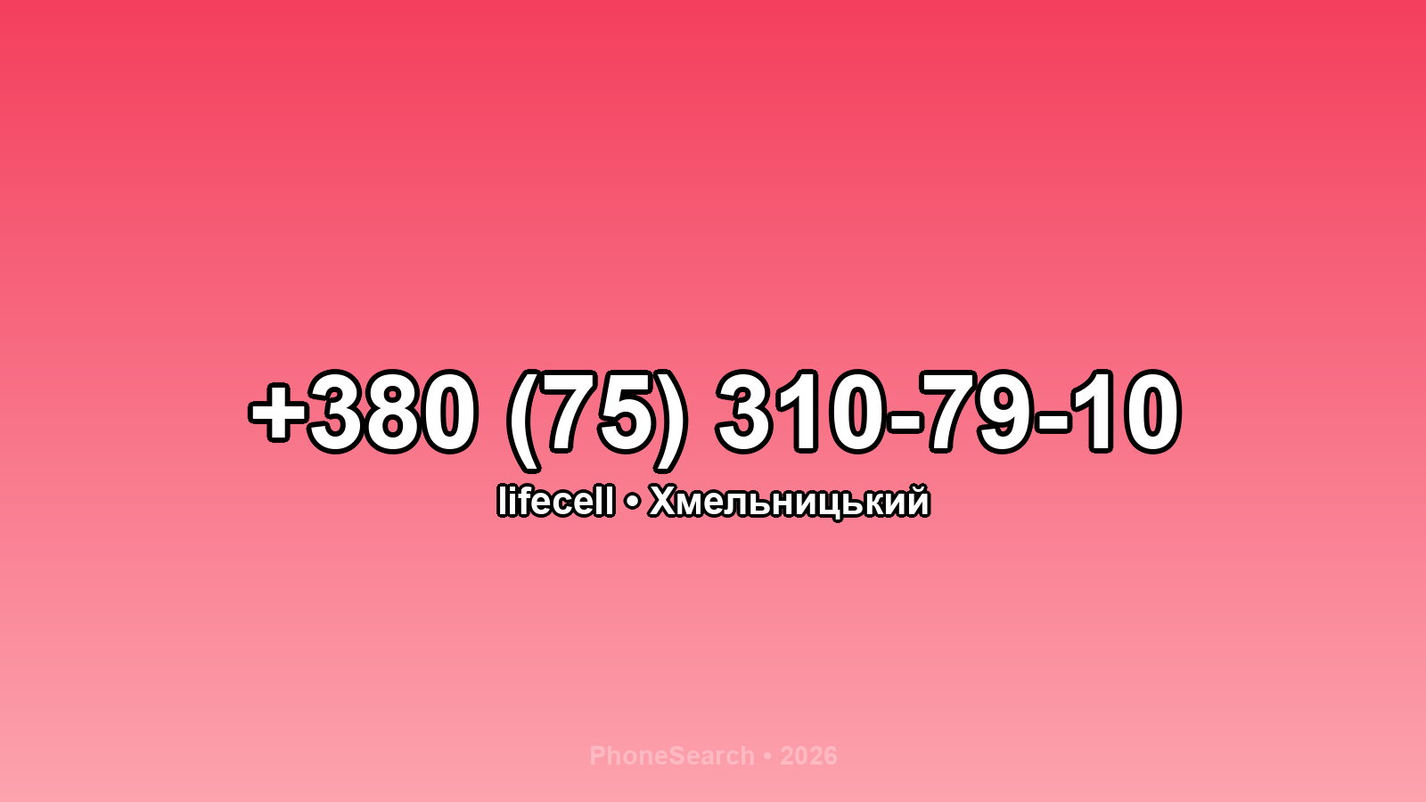 Номер +380 (75) 310-79-10 - вариант 2