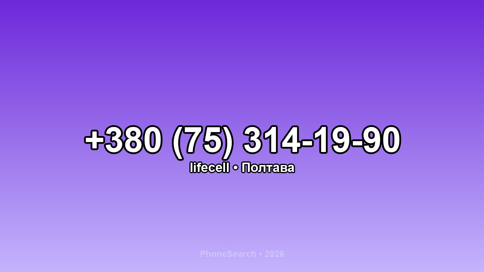 Номер +380 (75) 314-19-90 - вариант 1