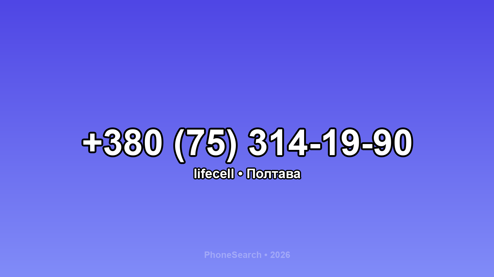 Номер +380 (75) 314-19-90 - вариант 2