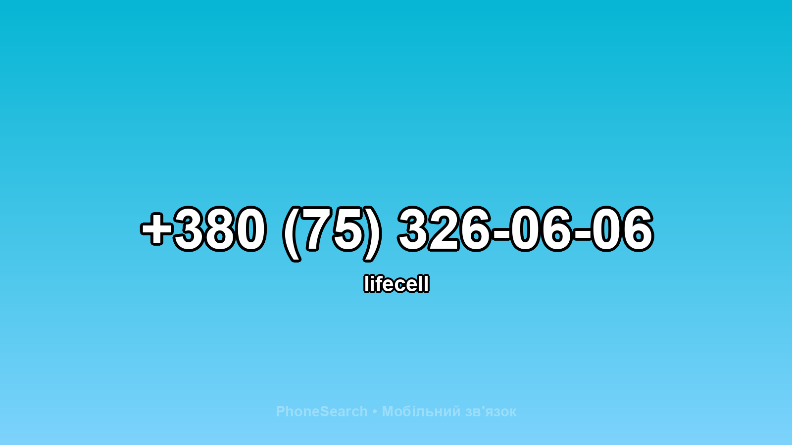 Номер +380 (75) 326-06-06 - вариант 2