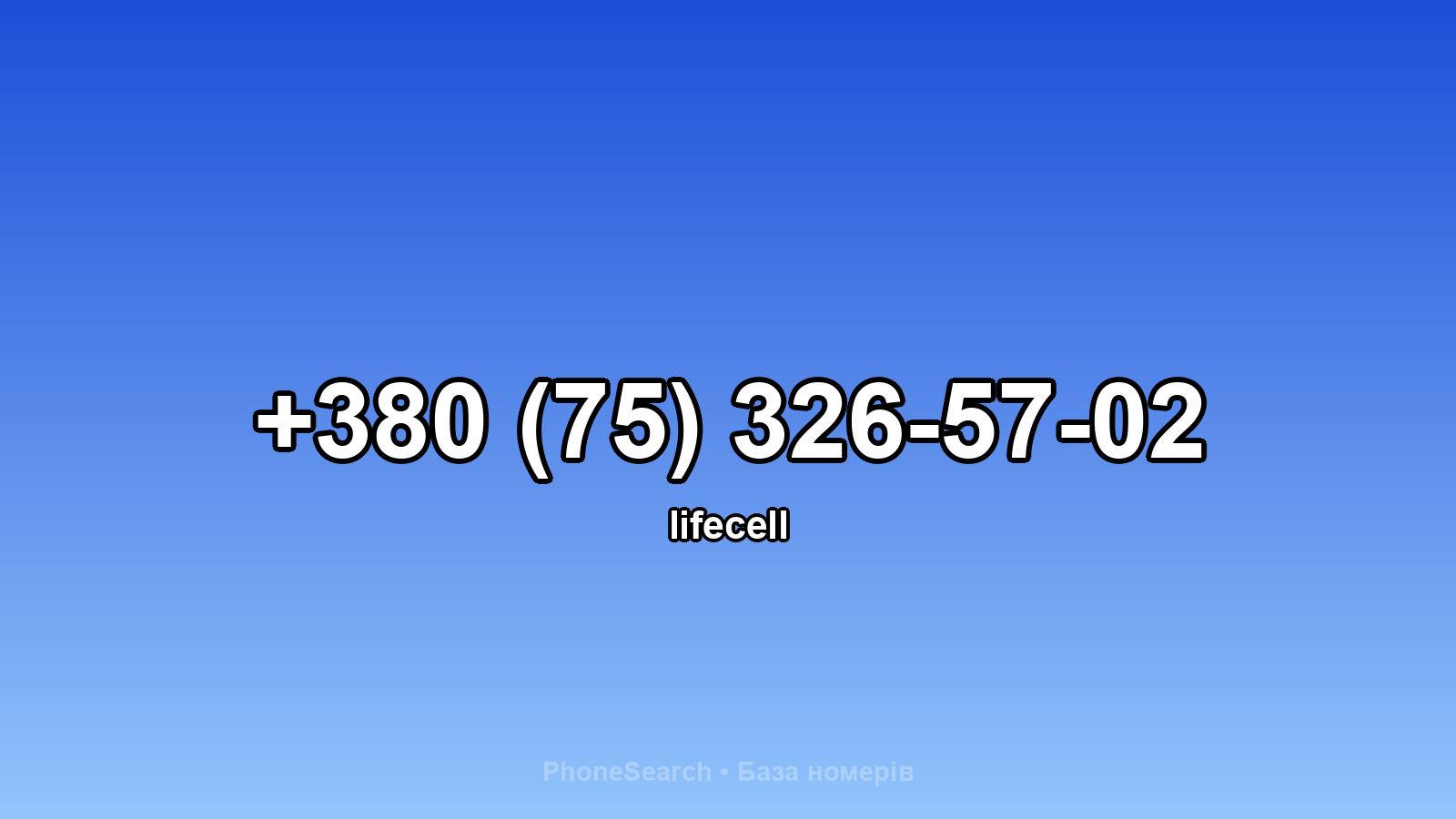Номер +380 (75) 326-57-02 - вариант 1