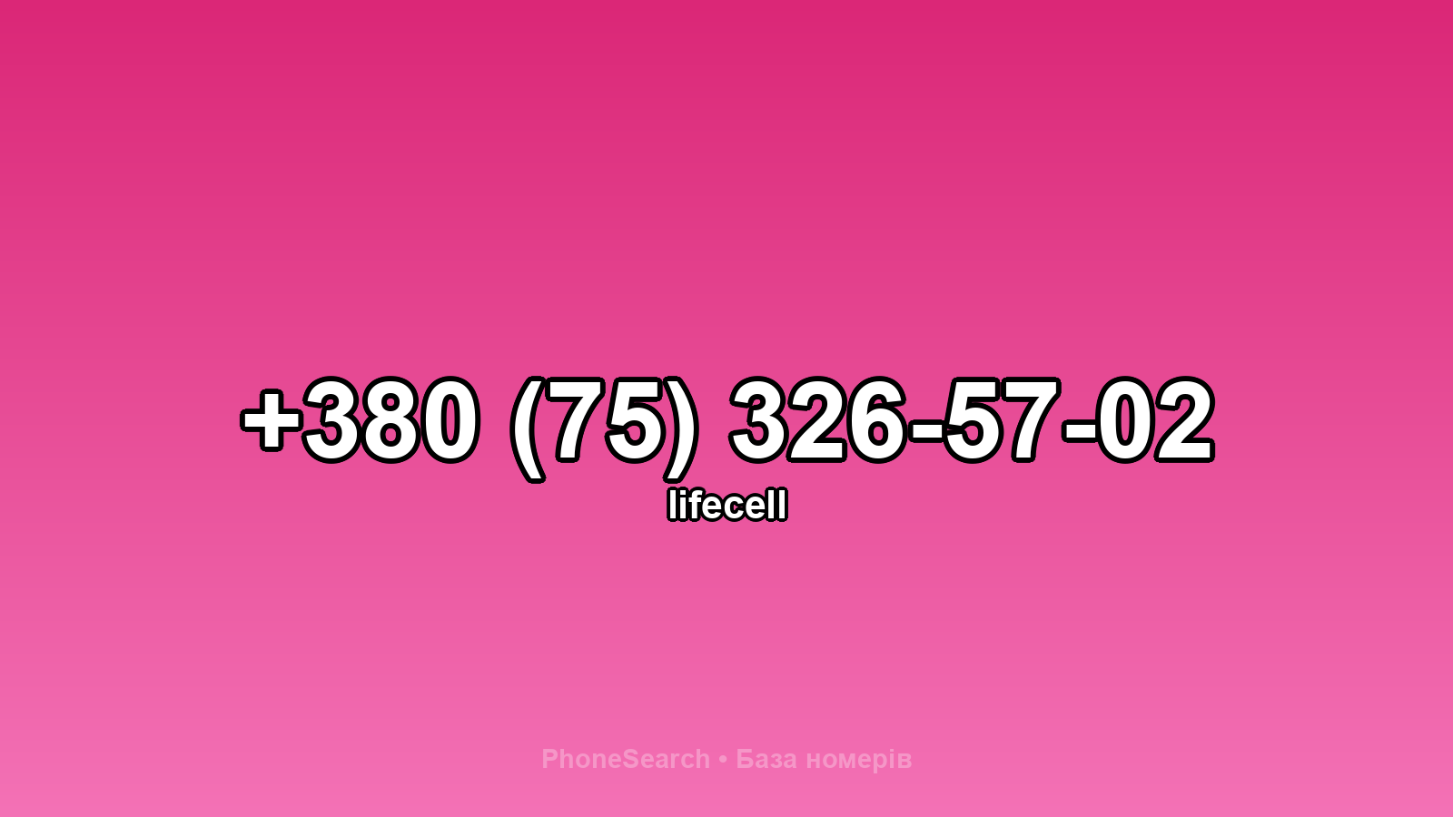 Номер +380 (75) 326-57-02 - вариант 2