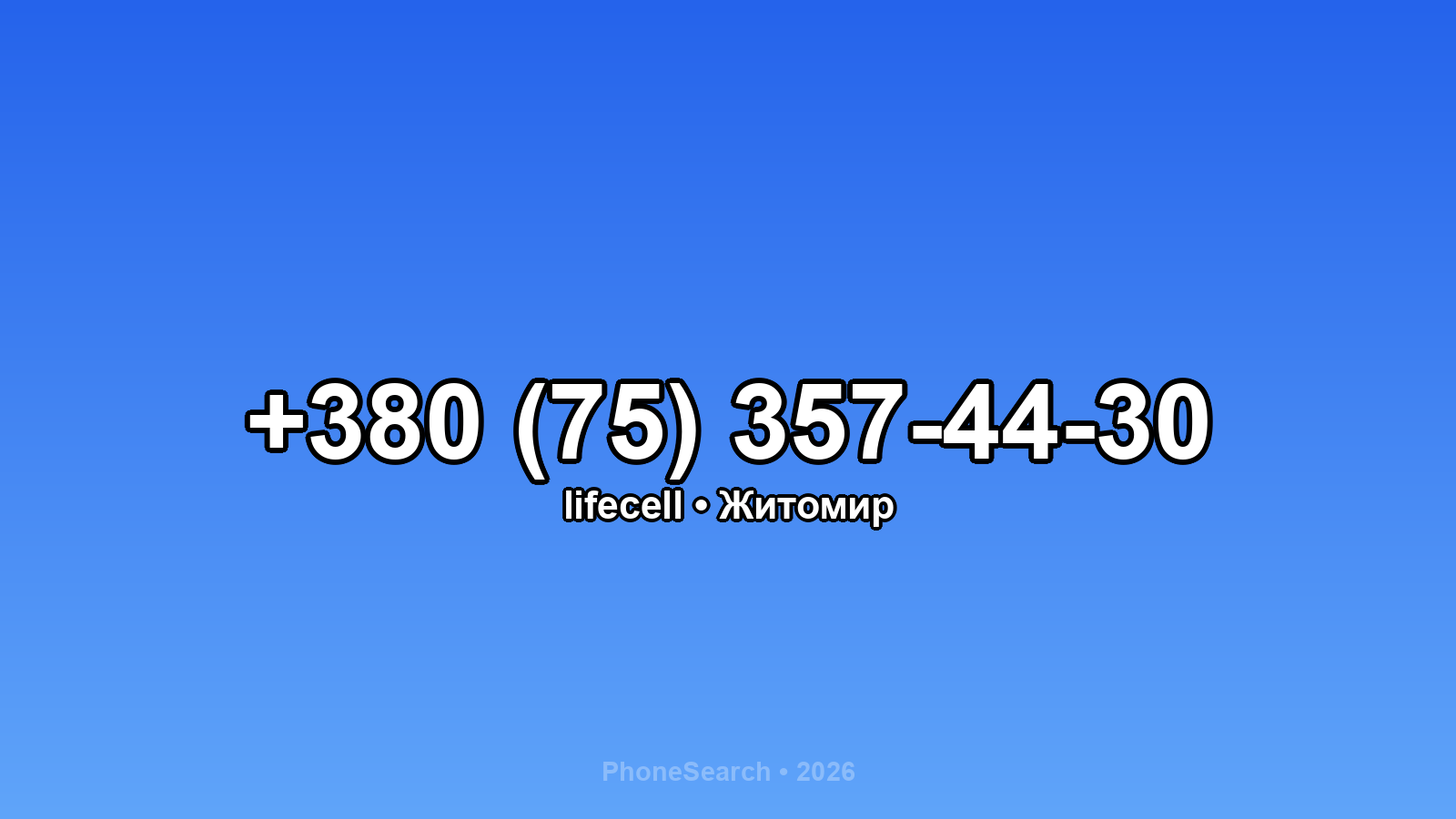 Номер +380 (75) 357-44-30 - вариант 2