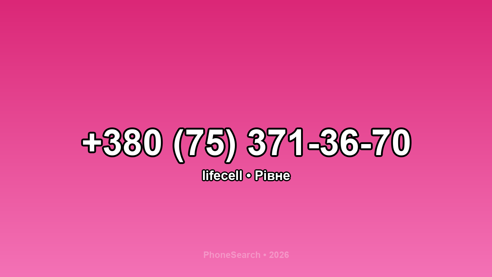 Номер +380 (75) 371-36-70 - вариант 2