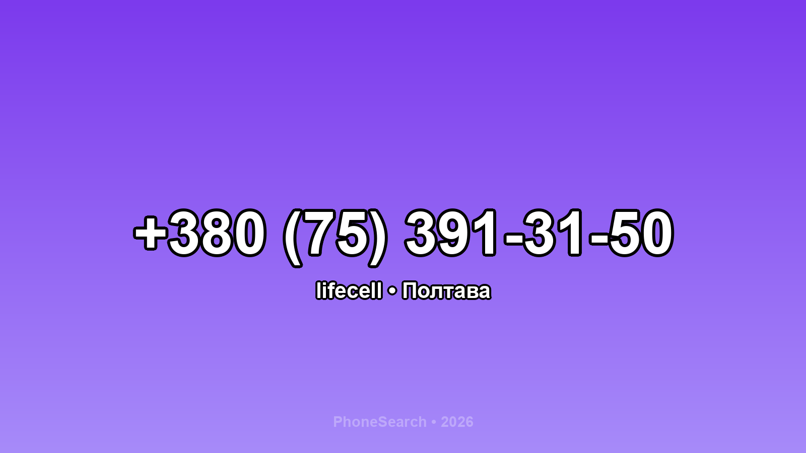 Номер +380 (75) 391-31-50 - вариант 2