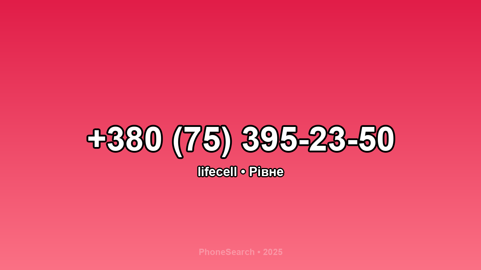 Номер +380 (75) 395-23-50 - вариант 1