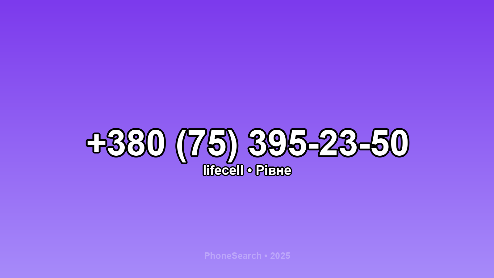 Номер +380 (75) 395-23-50 - вариант 2