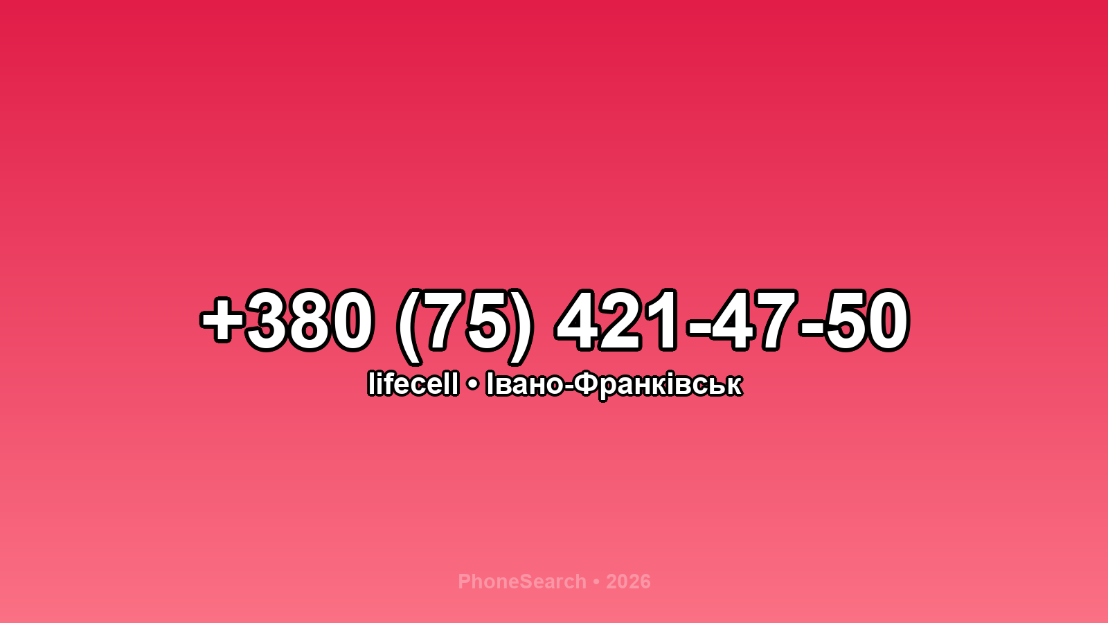 Номер +380 (75) 421-47-50 - вариант 1