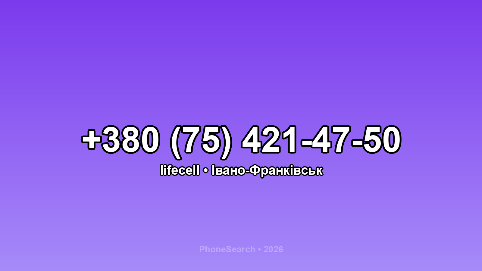 Номер +380 (75) 421-47-50 - вариант 2