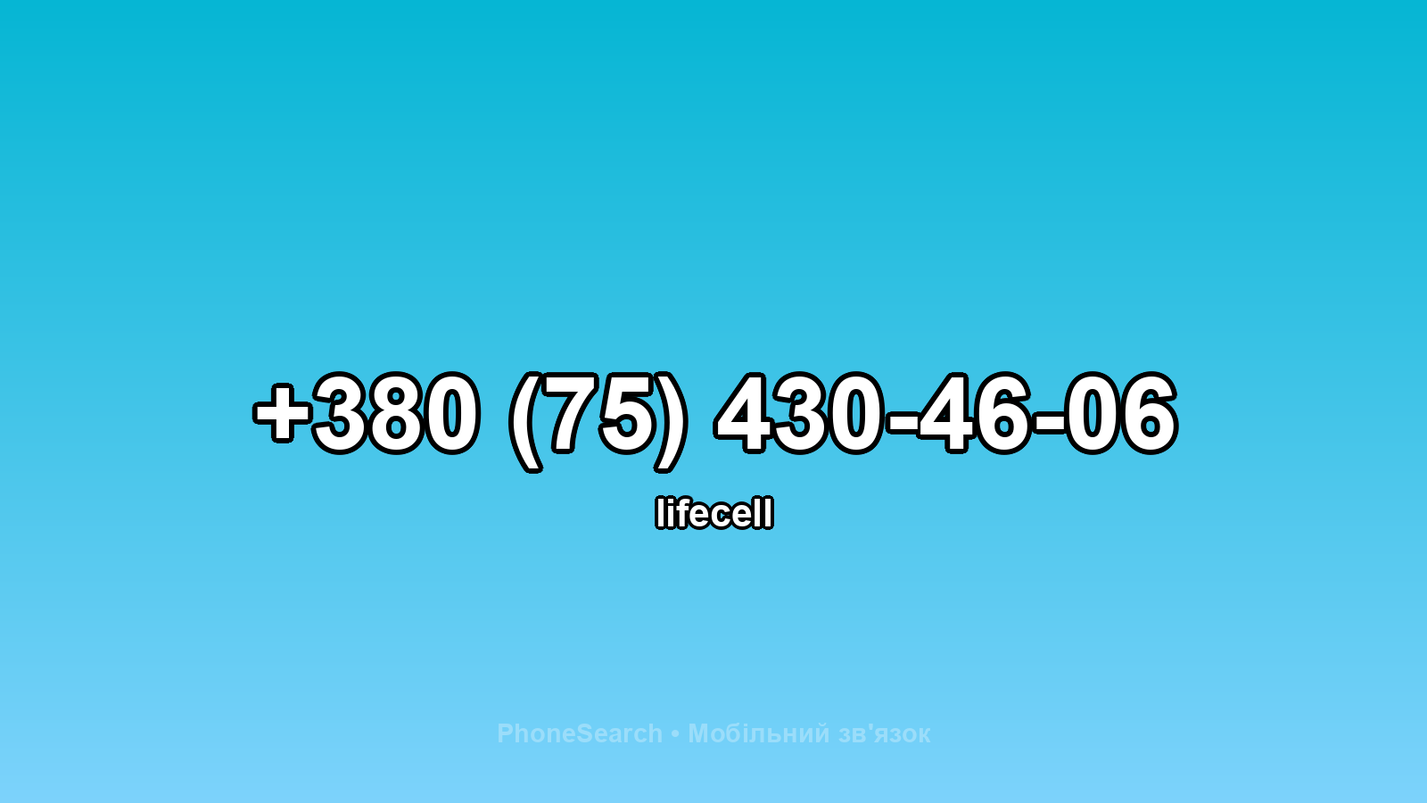 Номер +380 (75) 430-46-06 - вариант 2
