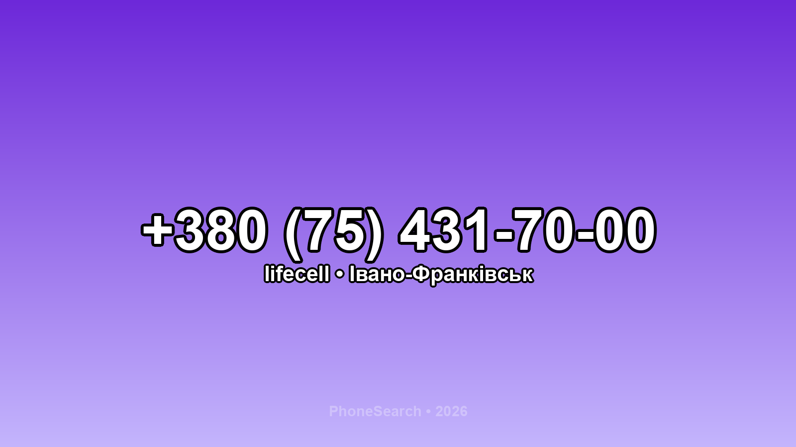 Номер +380 (75) 431-70-00 - вариант 2