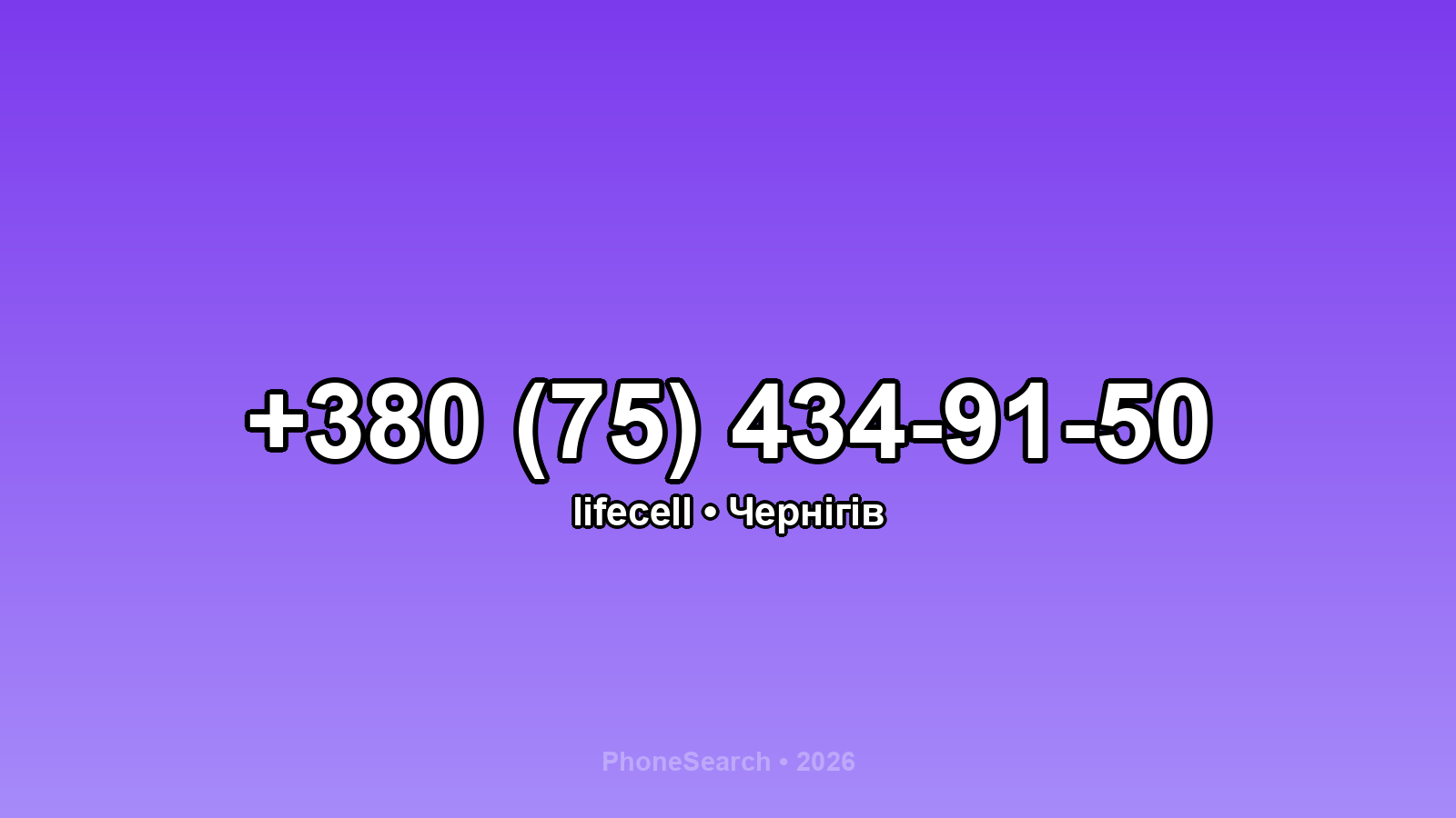 Номер +380 (75) 434-91-50 - вариант 2