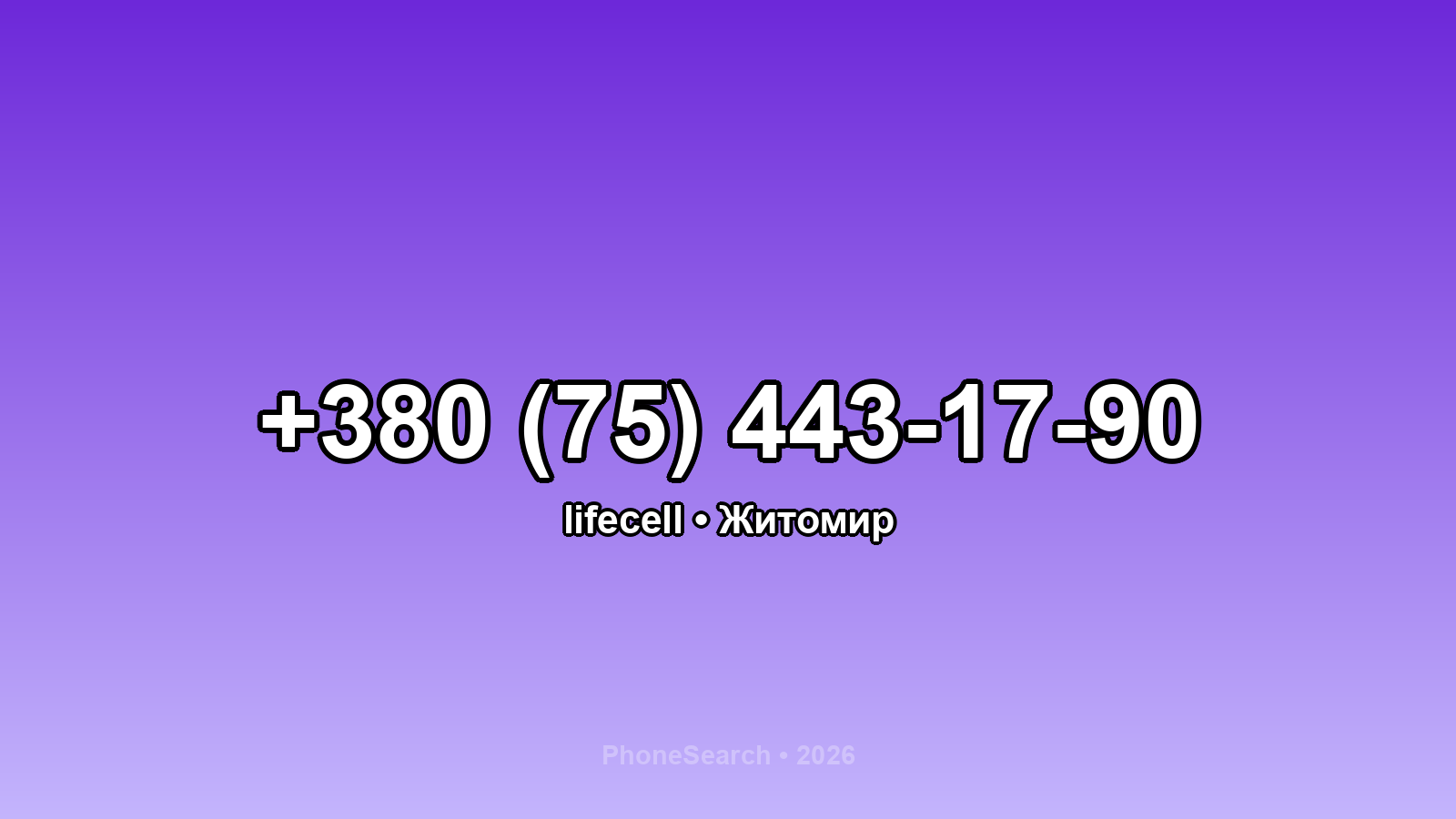 Номер +380 (75) 443-17-90 - вариант 1