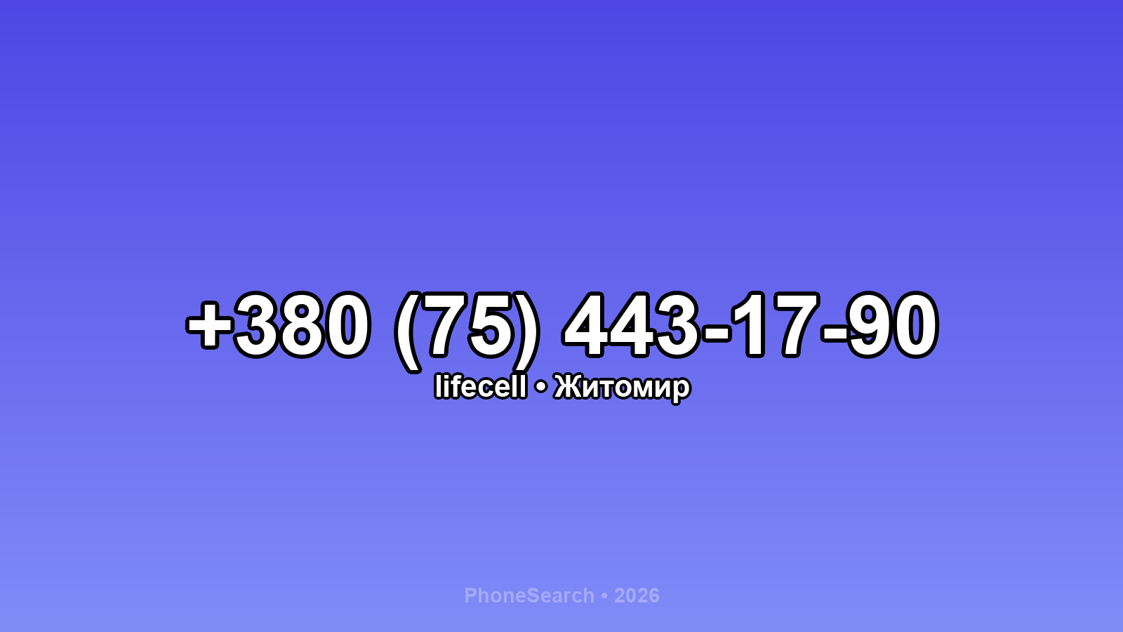 Номер +380 (75) 443-17-90 - вариант 2