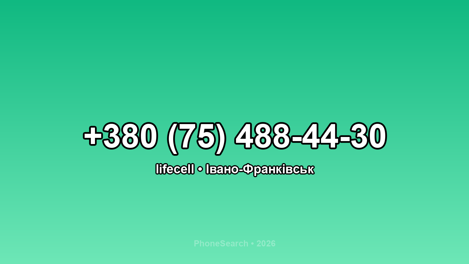 Номер +380 (75) 488-44-30 - вариант 1