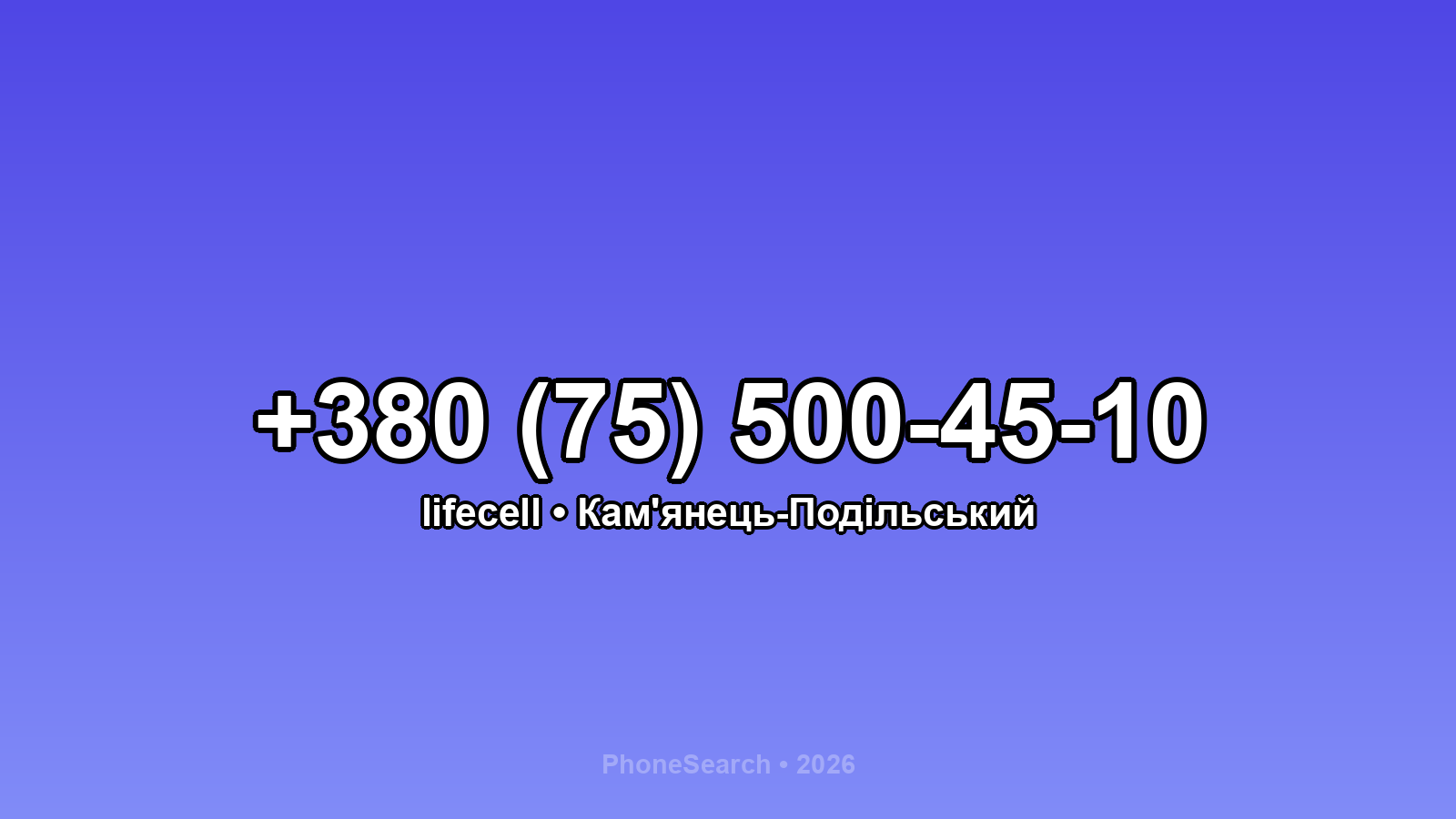 Номер +380 (75) 500-45-10 - вариант 1