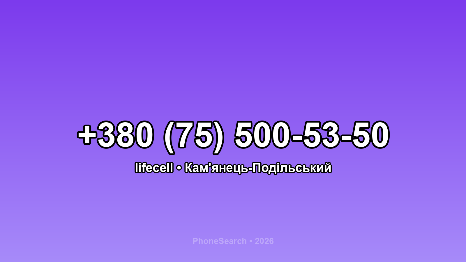 Номер +380 (75) 500-53-50 - вариант 2