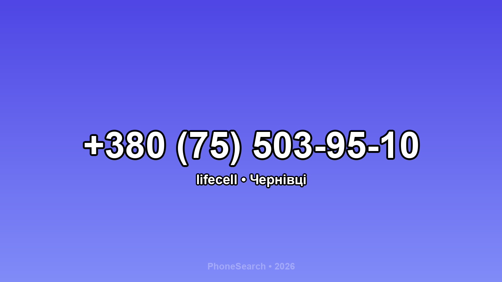 Номер +380 (75) 503-95-10 - вариант 1