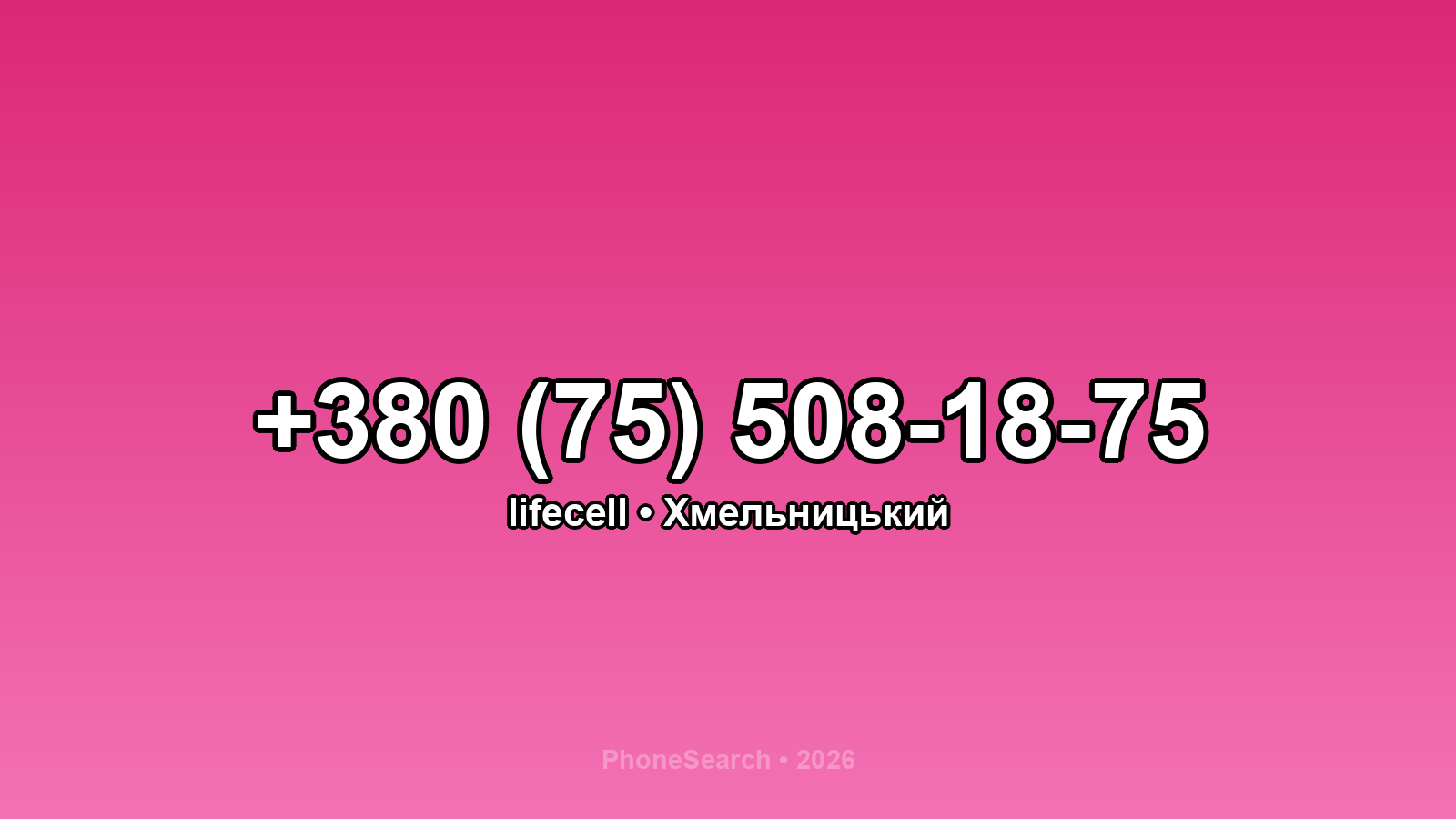 Номер +380 (75) 508-18-75 - вариант 1