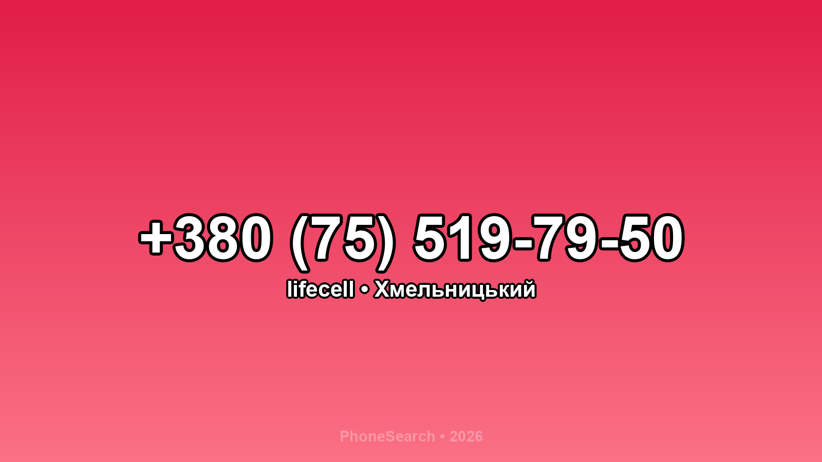 Номер +380 (75) 519-79-50 - вариант 1