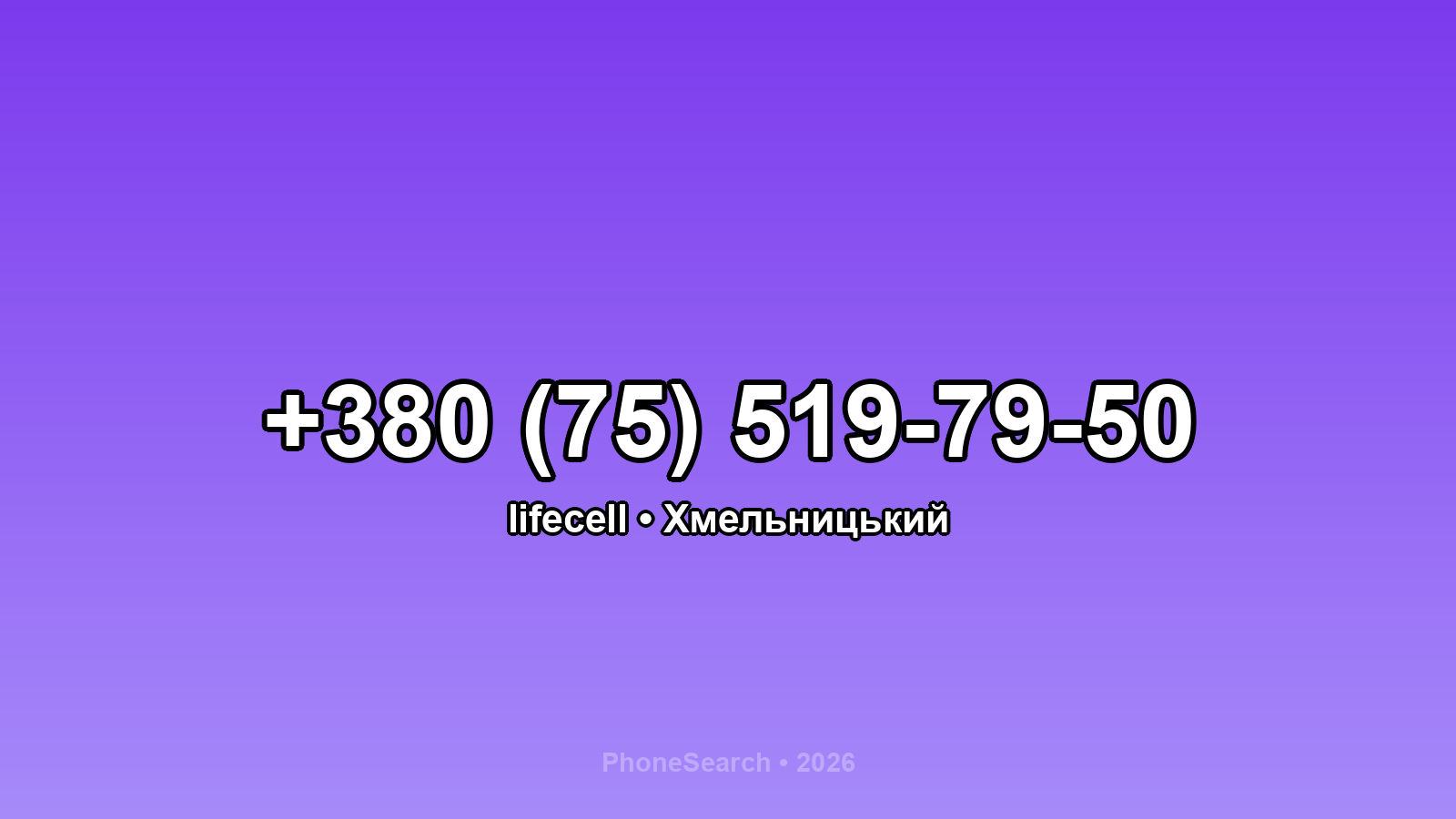 Номер +380 (75) 519-79-50 - вариант 2