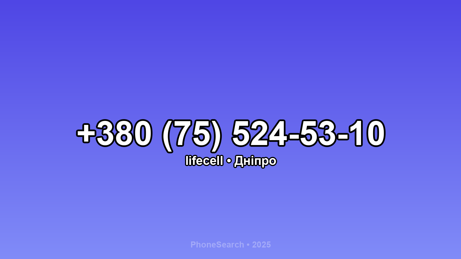 Номер +380 (75) 524-53-10 - вариант 1