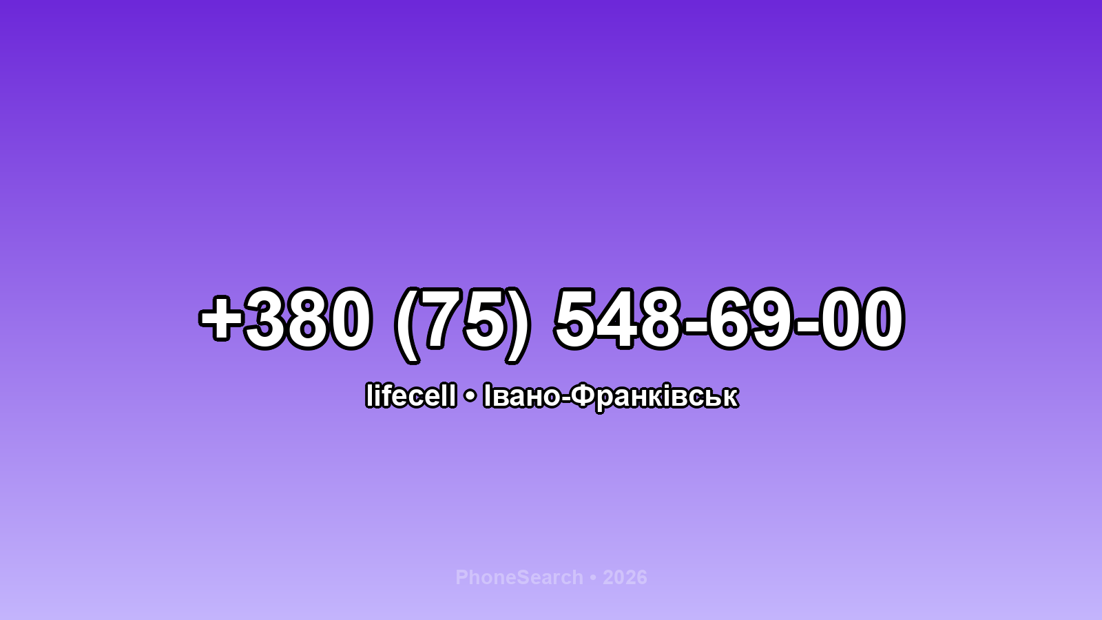Номер +380 (75) 548-69-00 - вариант 2