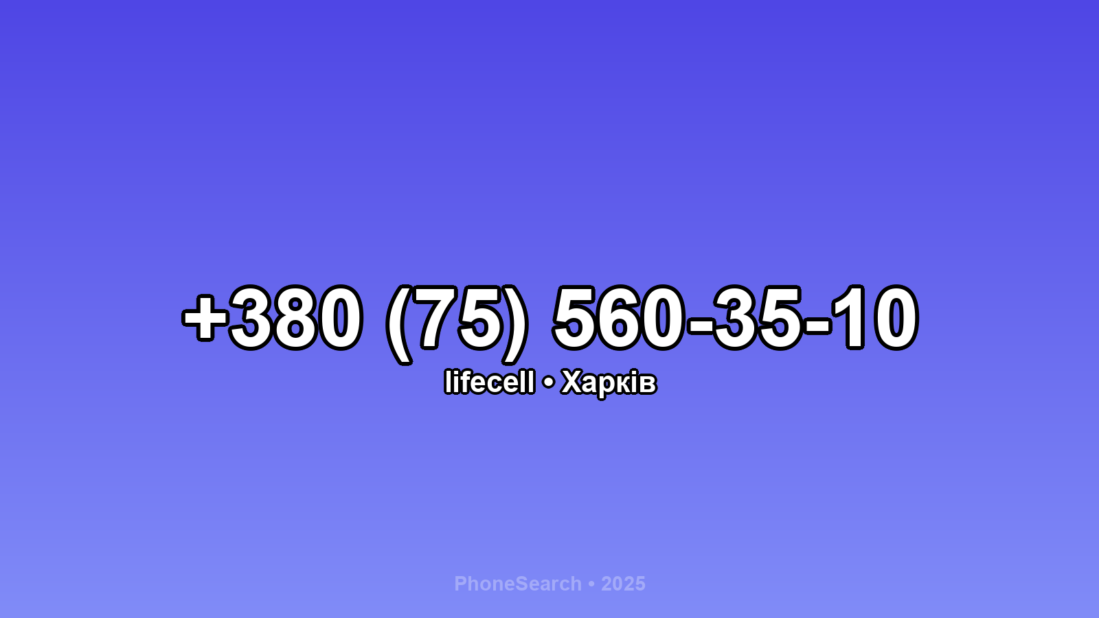 Номер +380 (75) 560-35-10 - вариант 1