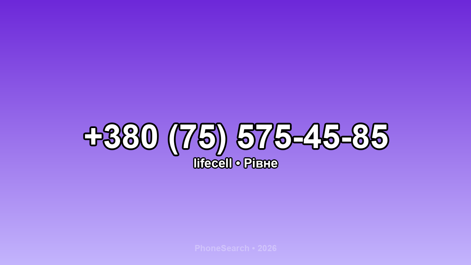 Номер +380 (75) 575-45-85 - вариант 2