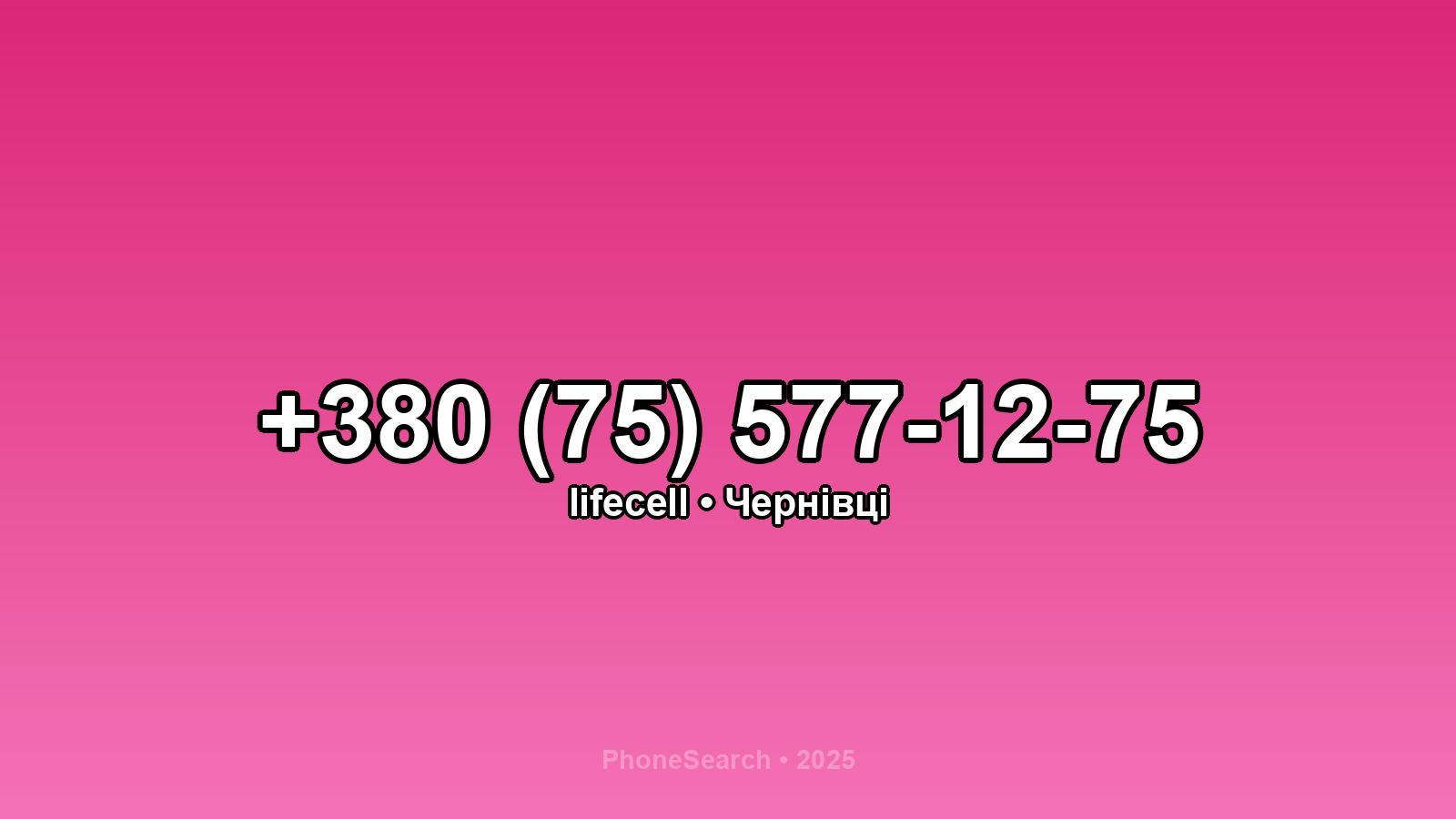 Номер +380 (75) 577-12-75 - вариант 1