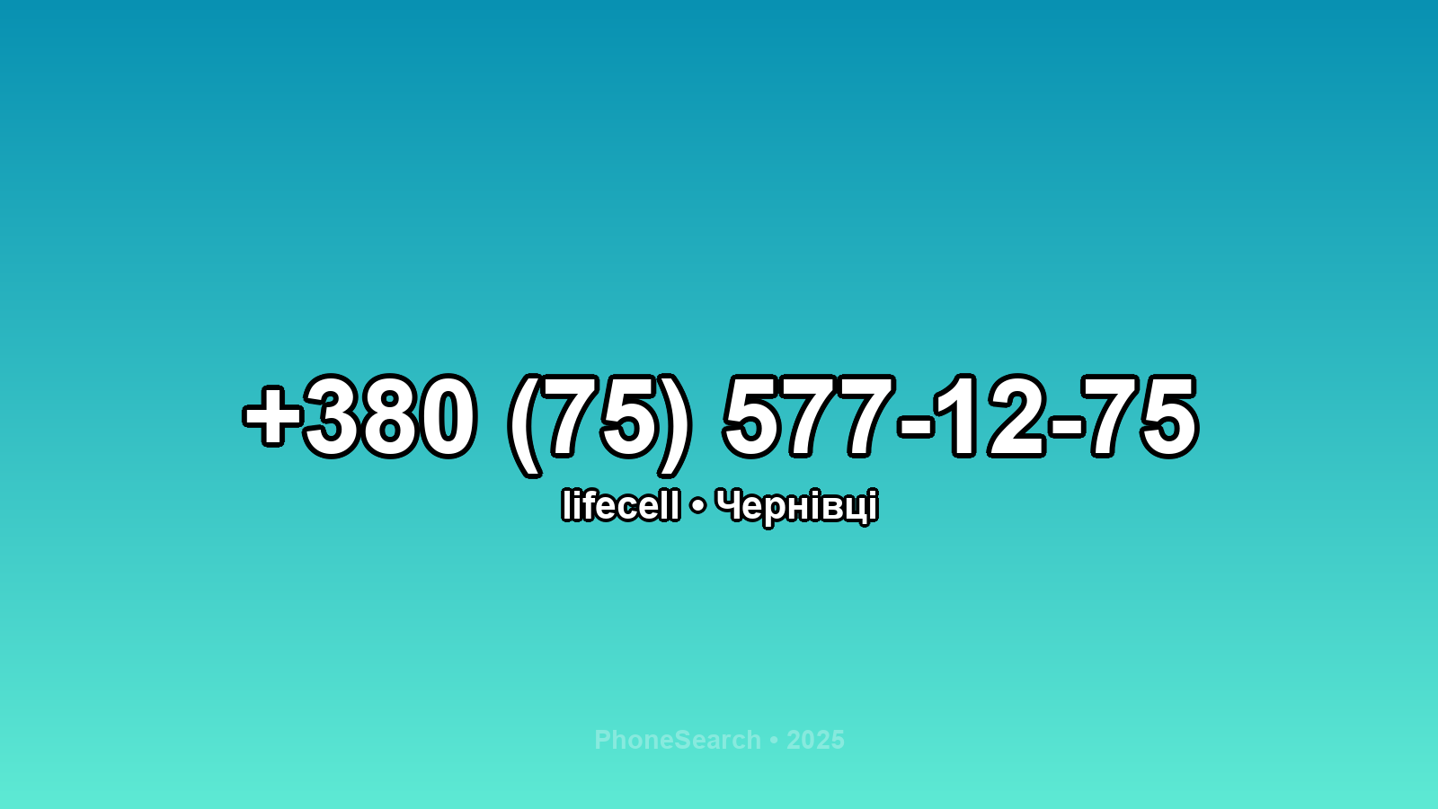 Номер +380 (75) 577-12-75 - вариант 2
