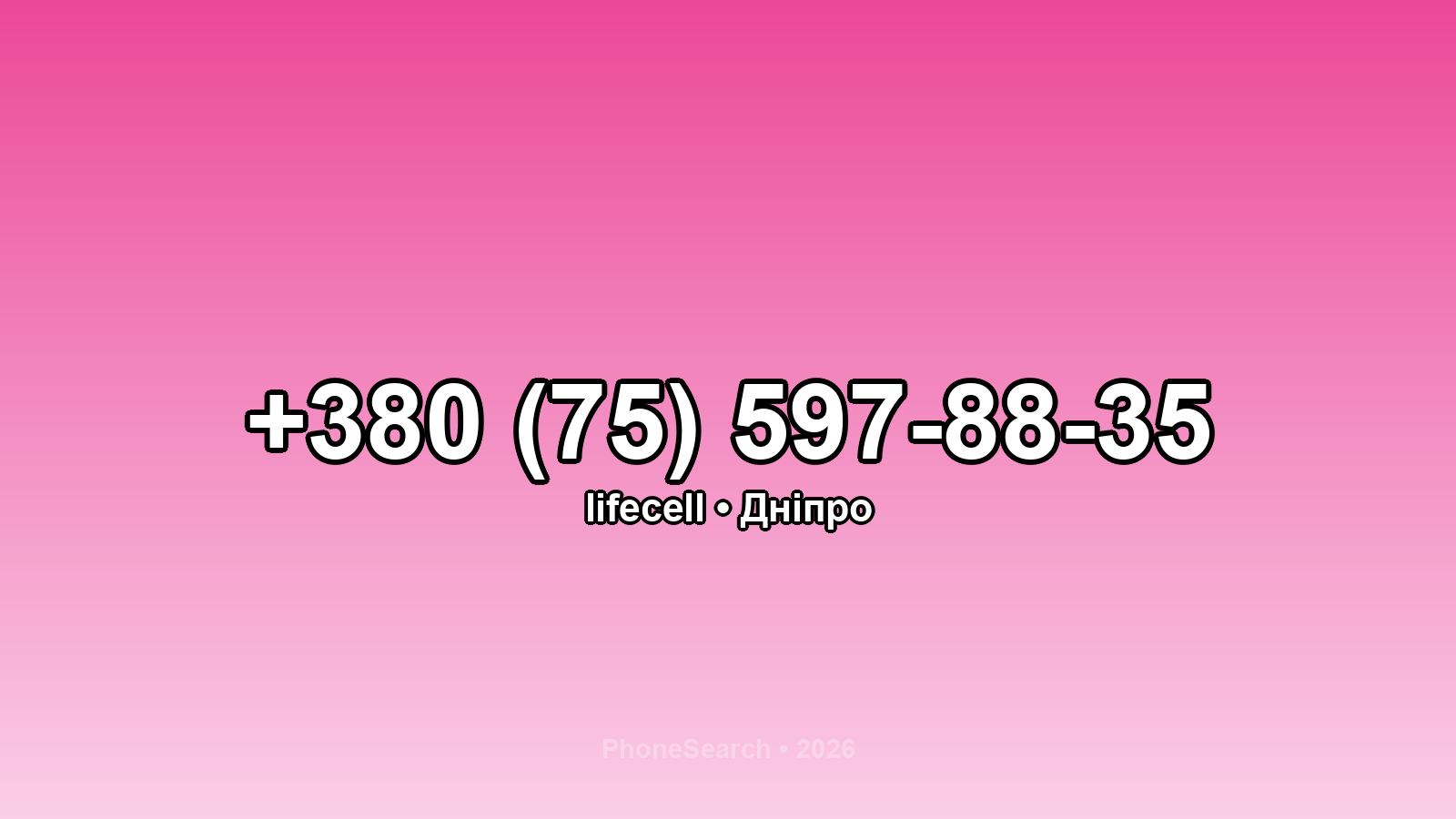 Номер +380 (75) 597-88-35 - вариант 2