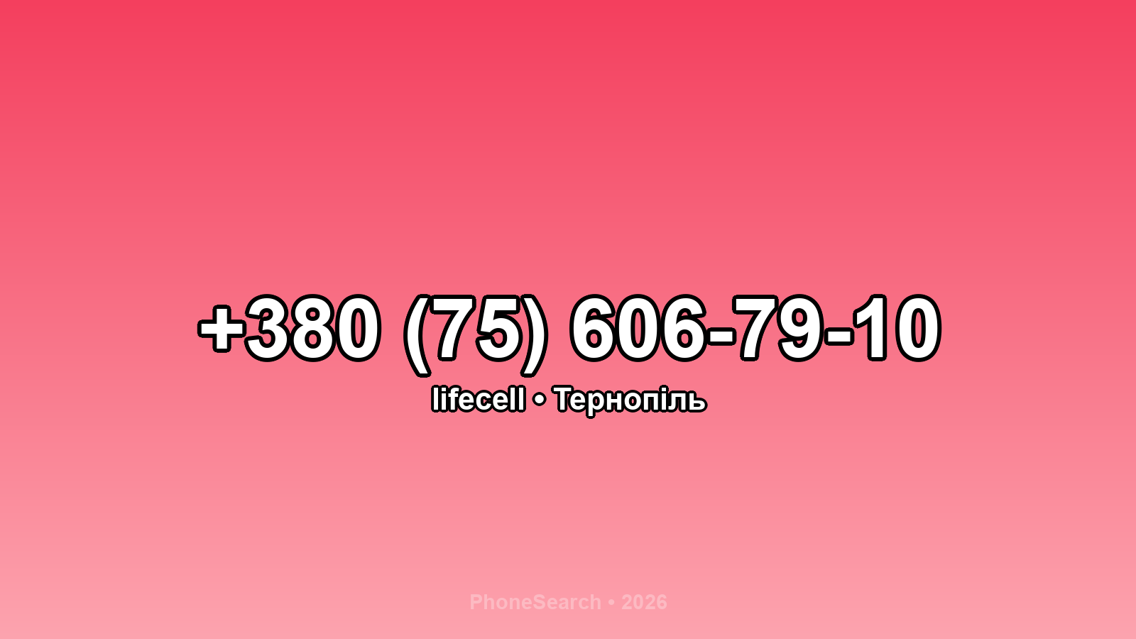 Номер +380 (75) 606-79-10 - вариант 2