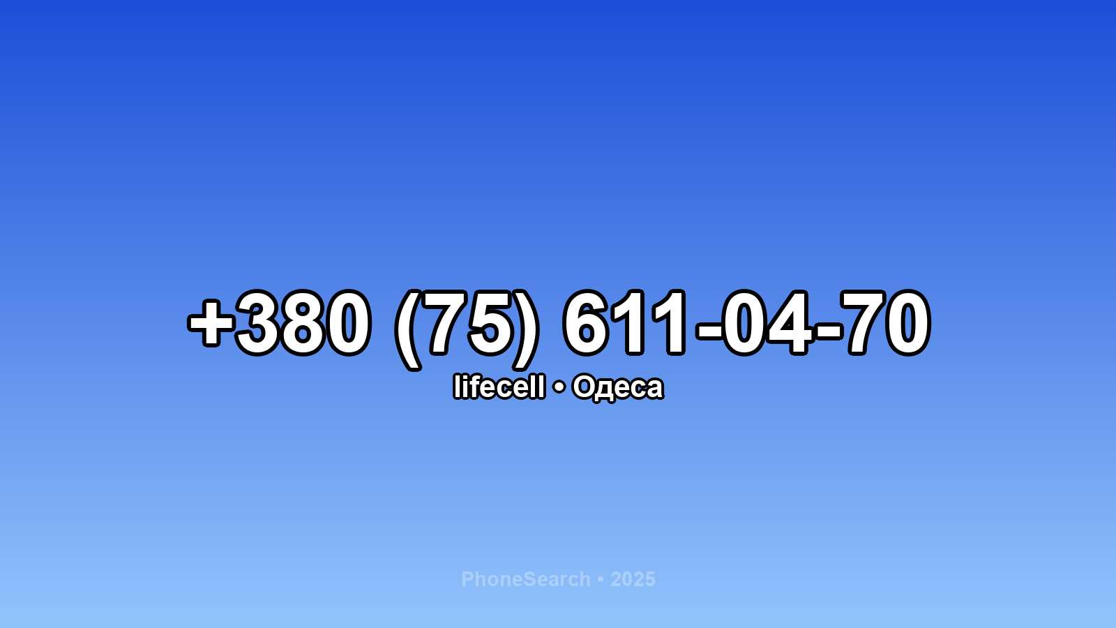 Номер +380 (75) 611-04-70 - вариант 1