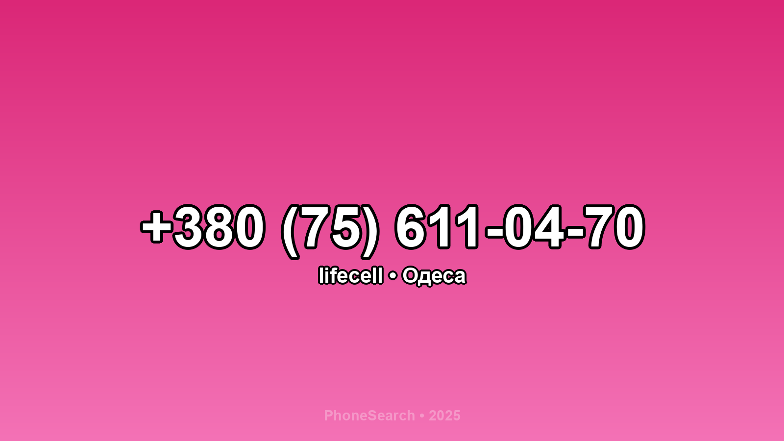 Номер +380 (75) 611-04-70 - вариант 2