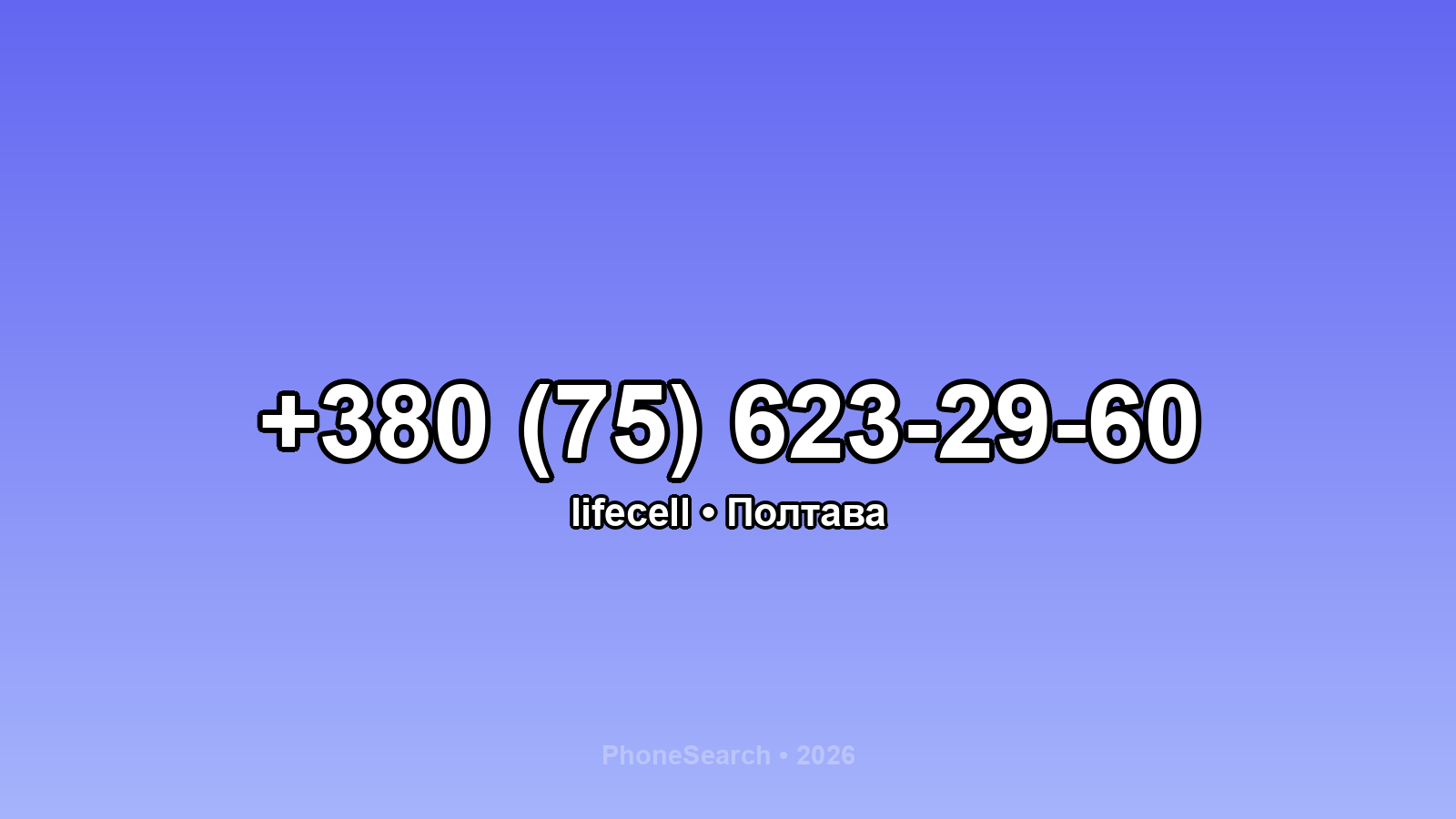 Номер +380 (75) 623-29-60 - вариант 1