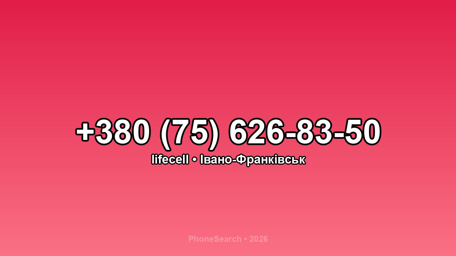 Номер +380 (75) 626-83-50 - вариант 1